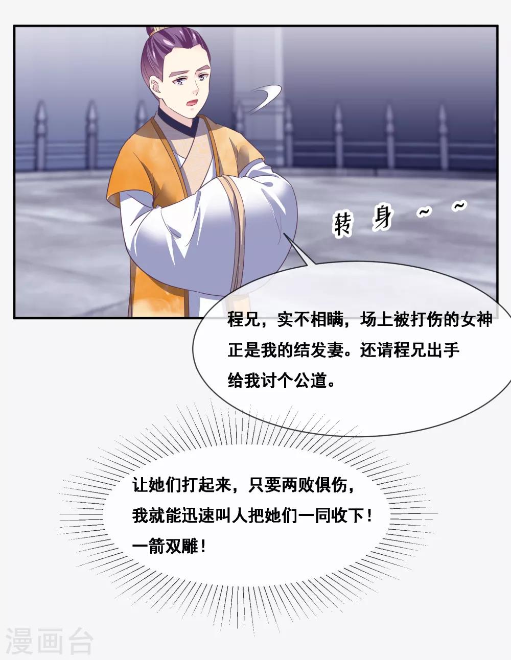 第2季第48话 大恶人程方言-第103话