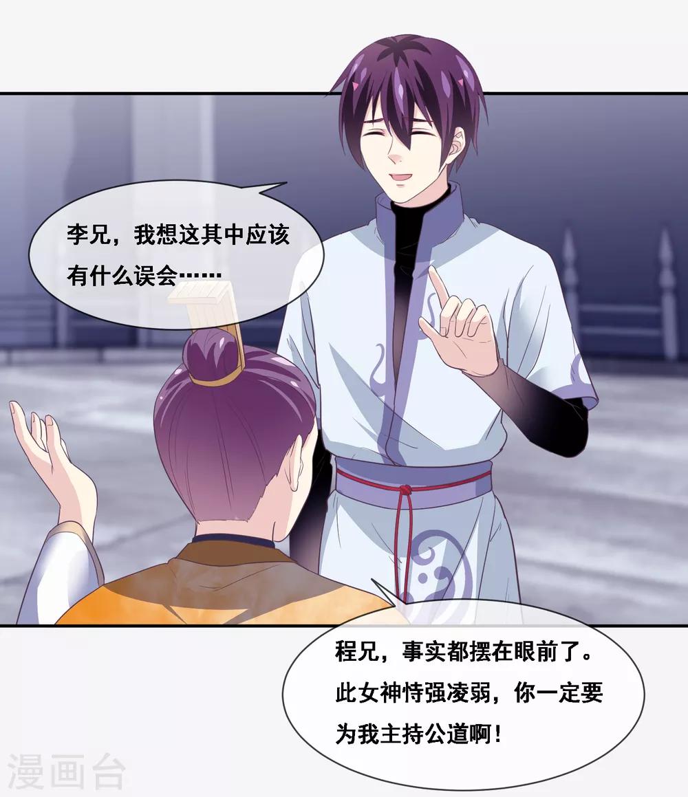 第2季第48话 大恶人程方言-第103话