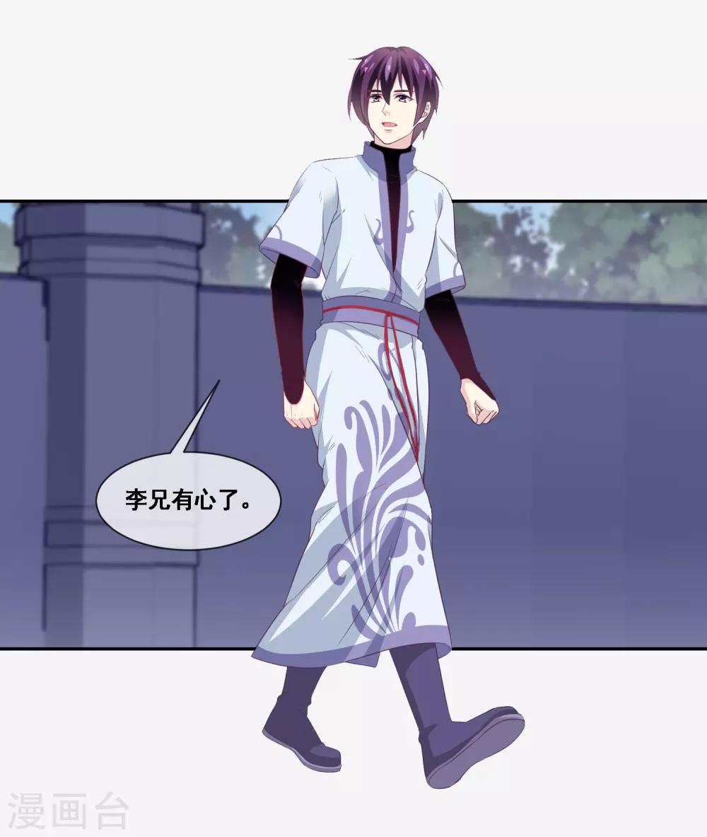 第2季第48话 大恶人程方言-第103话