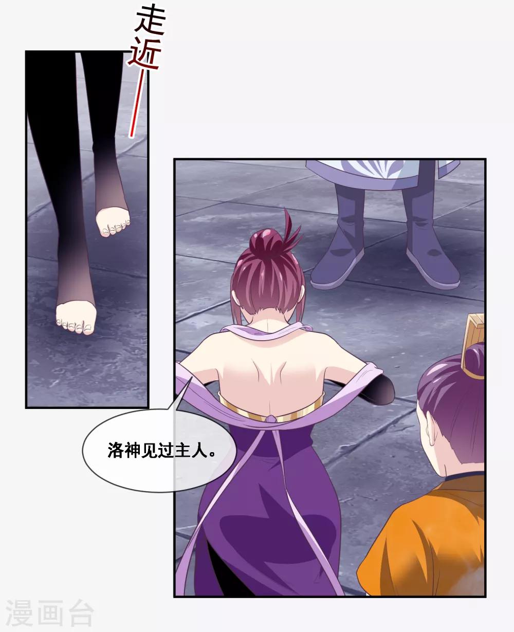 第2季第48话 大恶人程方言-第103话