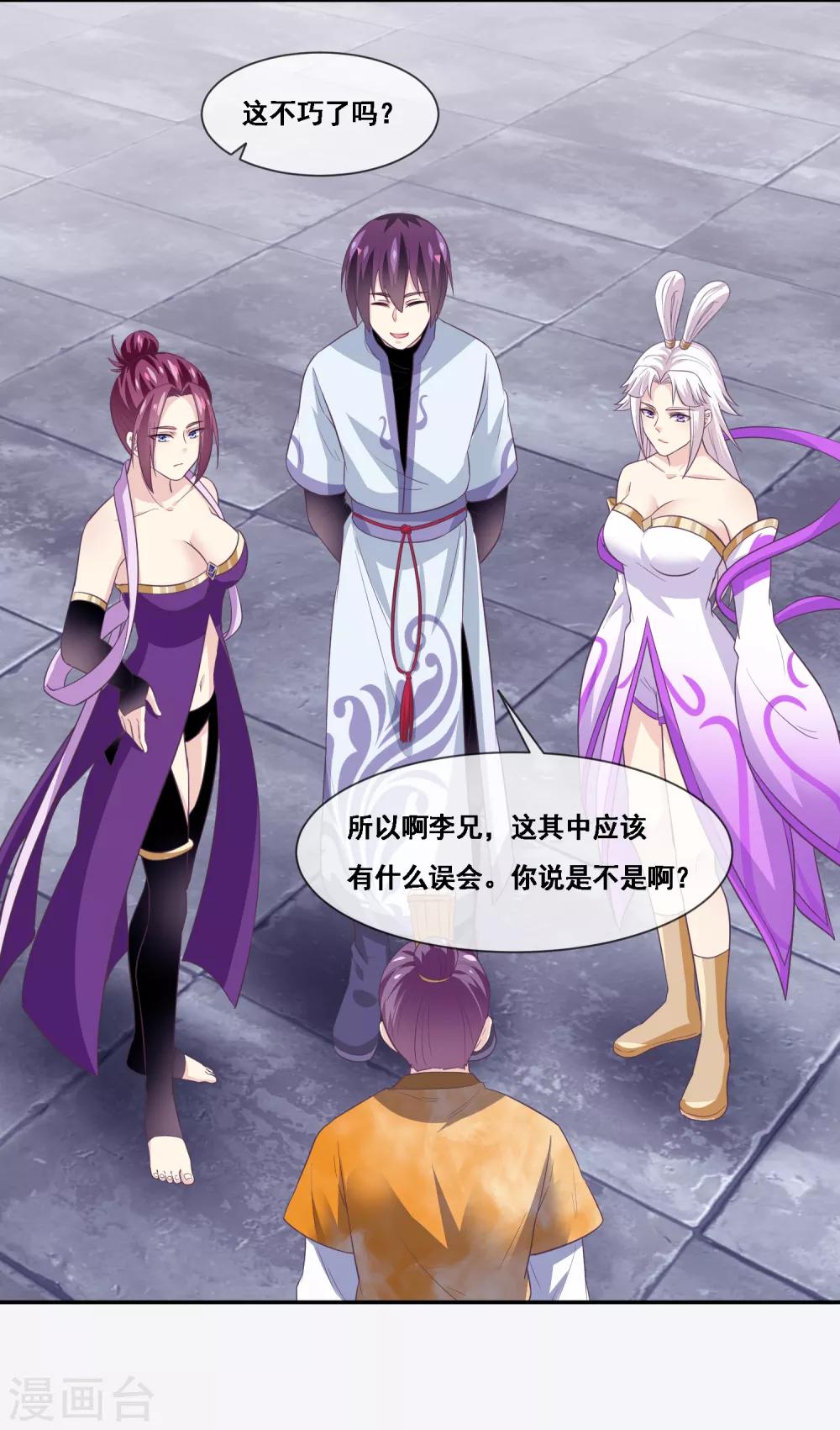 第2季第48话 大恶人程方言-第103话