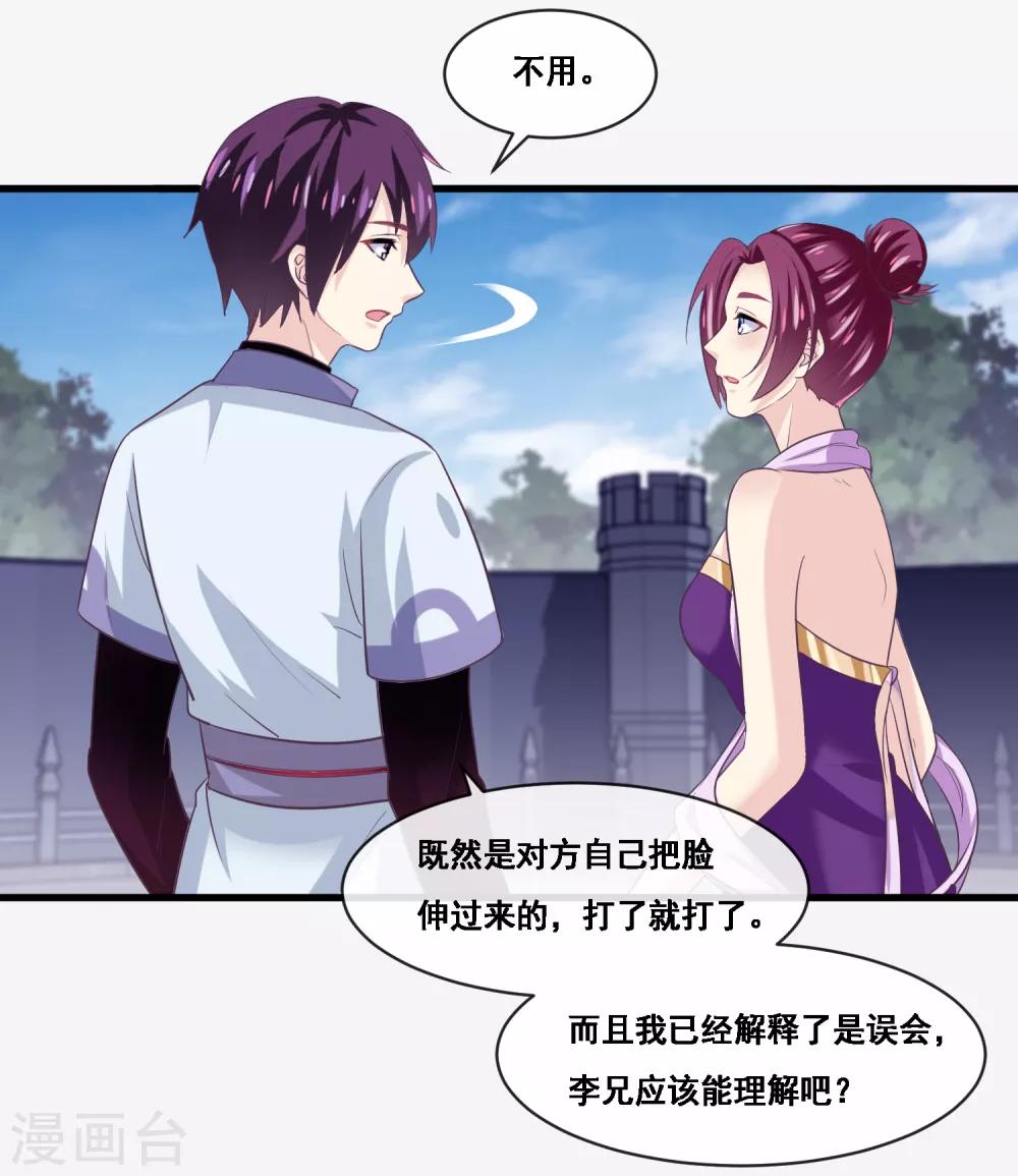 第2季第48话 大恶人程方言-第103话