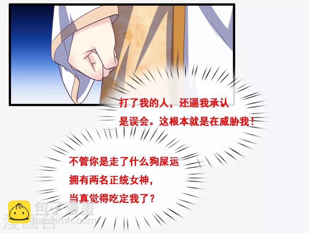 第2季第48话 大恶人程方言-第103话