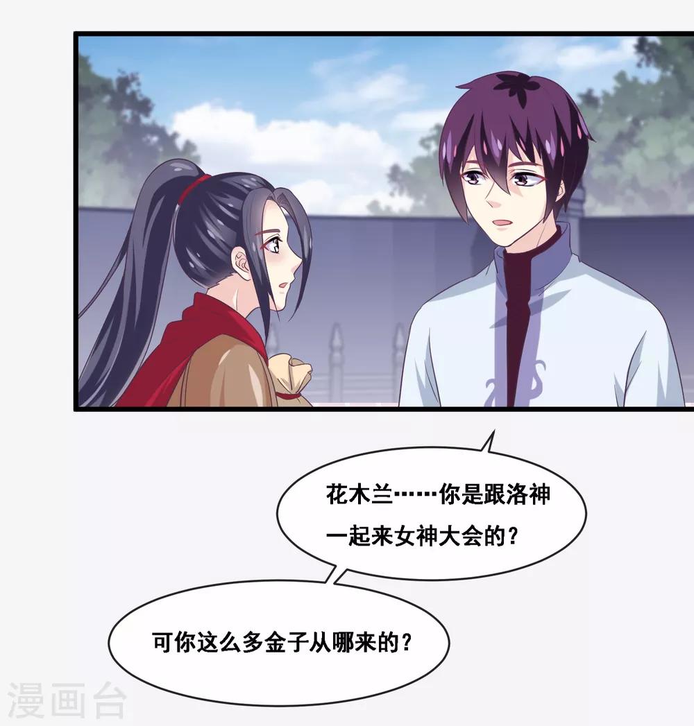 第2季第48话 大恶人程方言-第103话