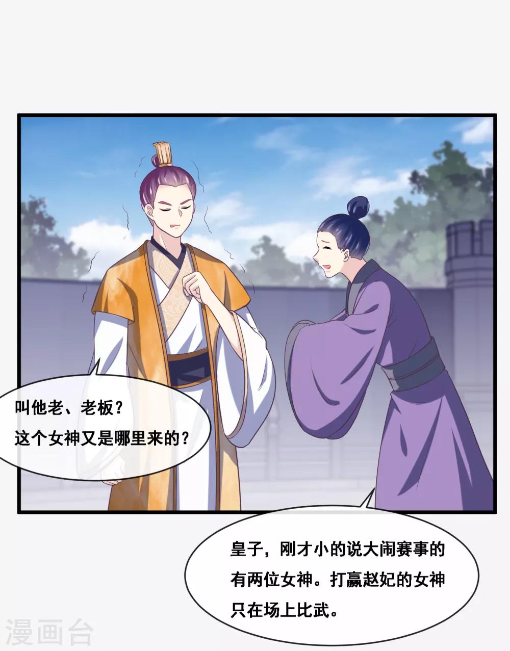 第2季第48话 大恶人程方言-第103话