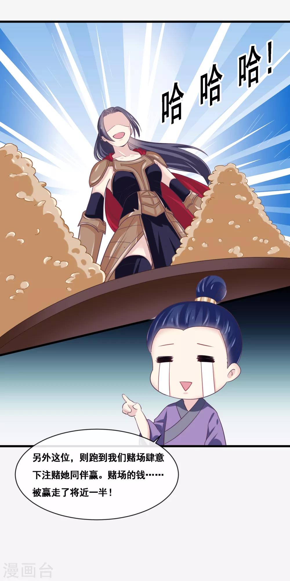 第2季第48话 大恶人程方言-第103话