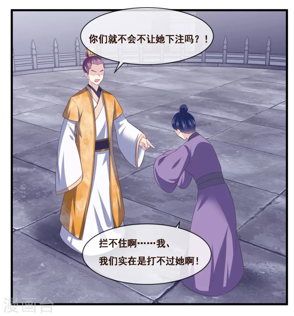 第2季第48话 大恶人程方言-第103话