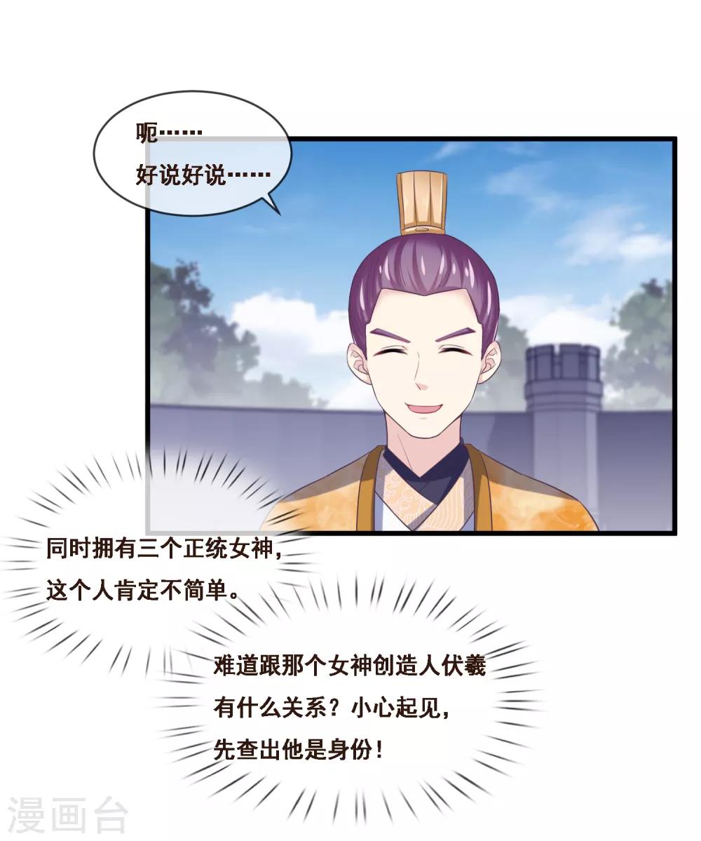 第2季第48话 大恶人程方言-第103话