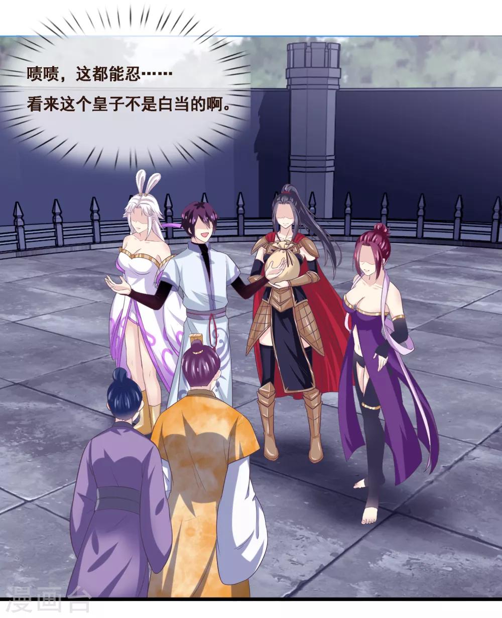 第2季第48话 大恶人程方言-第103话