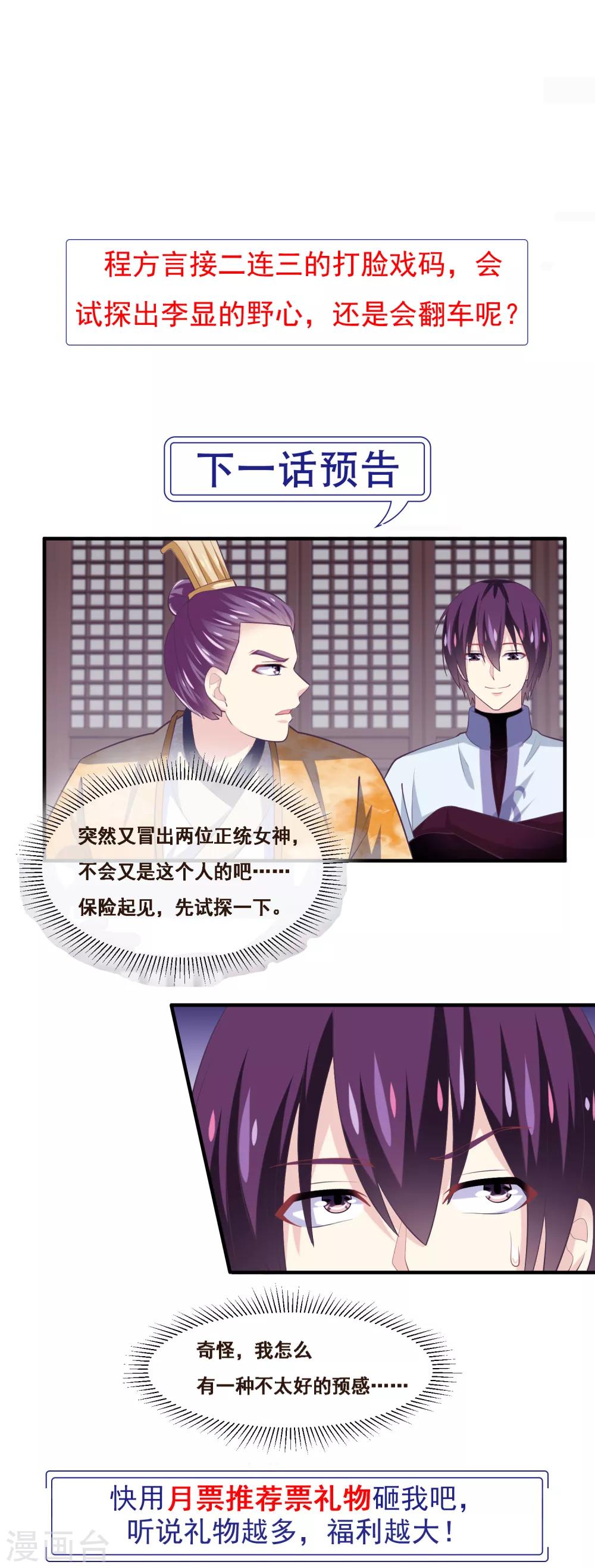 第2季第48话 大恶人程方言-第103话