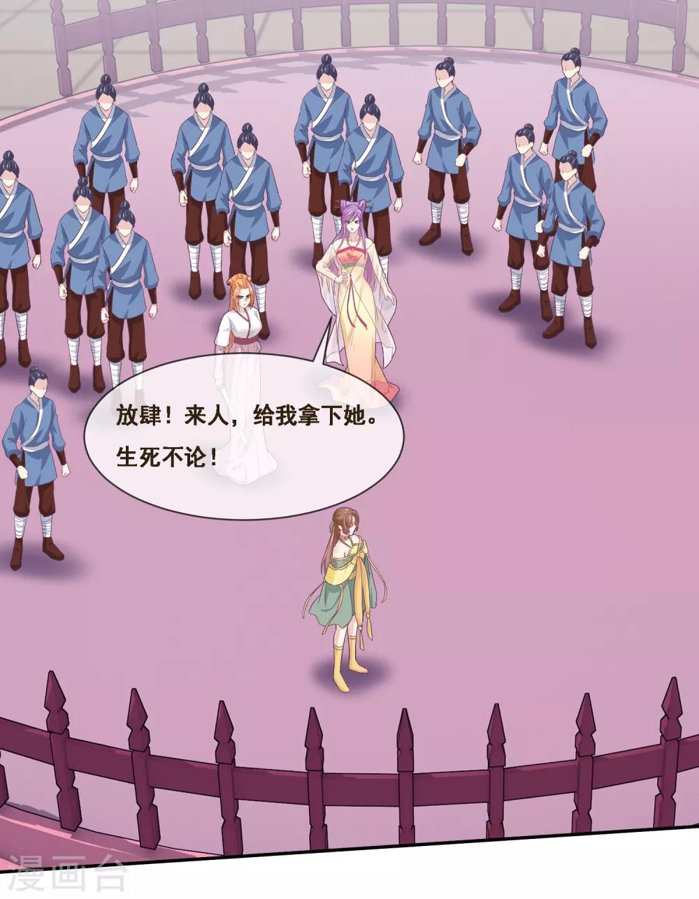 第2季第50话 双拳难敌四手-第105话