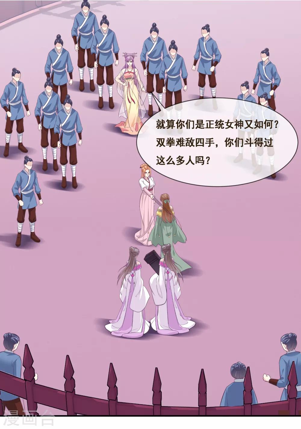 第2季第50话 双拳难敌四手-第105话