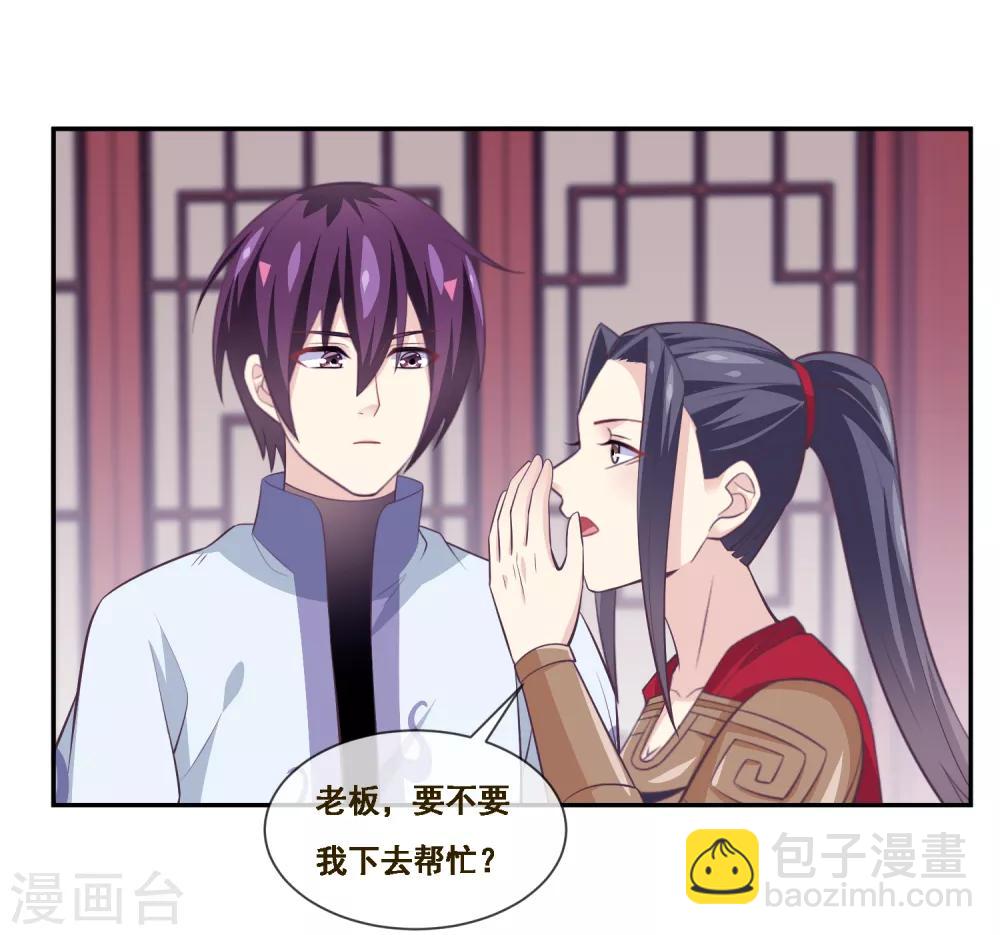 第2季第50话 双拳难敌四手-第105话