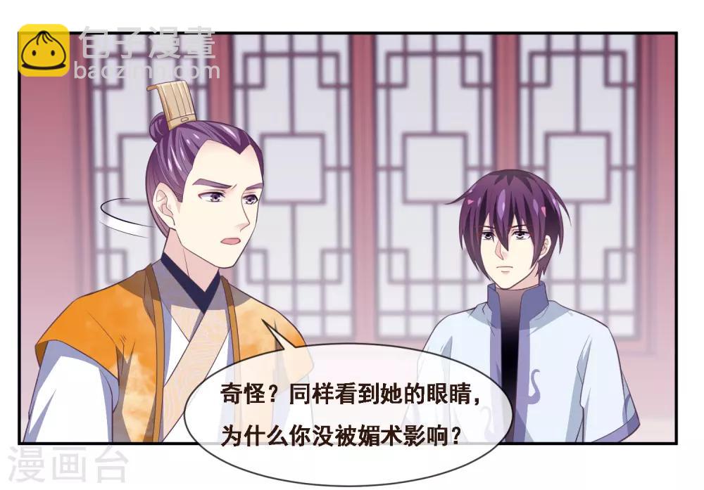 第2季第50话 双拳难敌四手-第105话