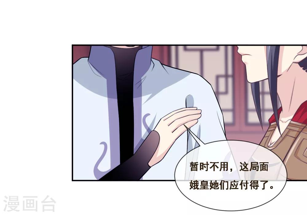 第2季第50话 双拳难敌四手-第105话