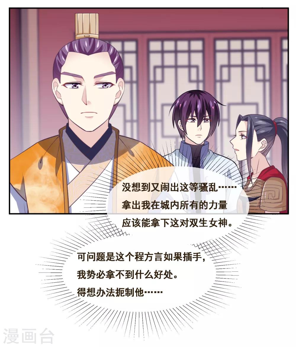 第2季第50话 双拳难敌四手-第105话