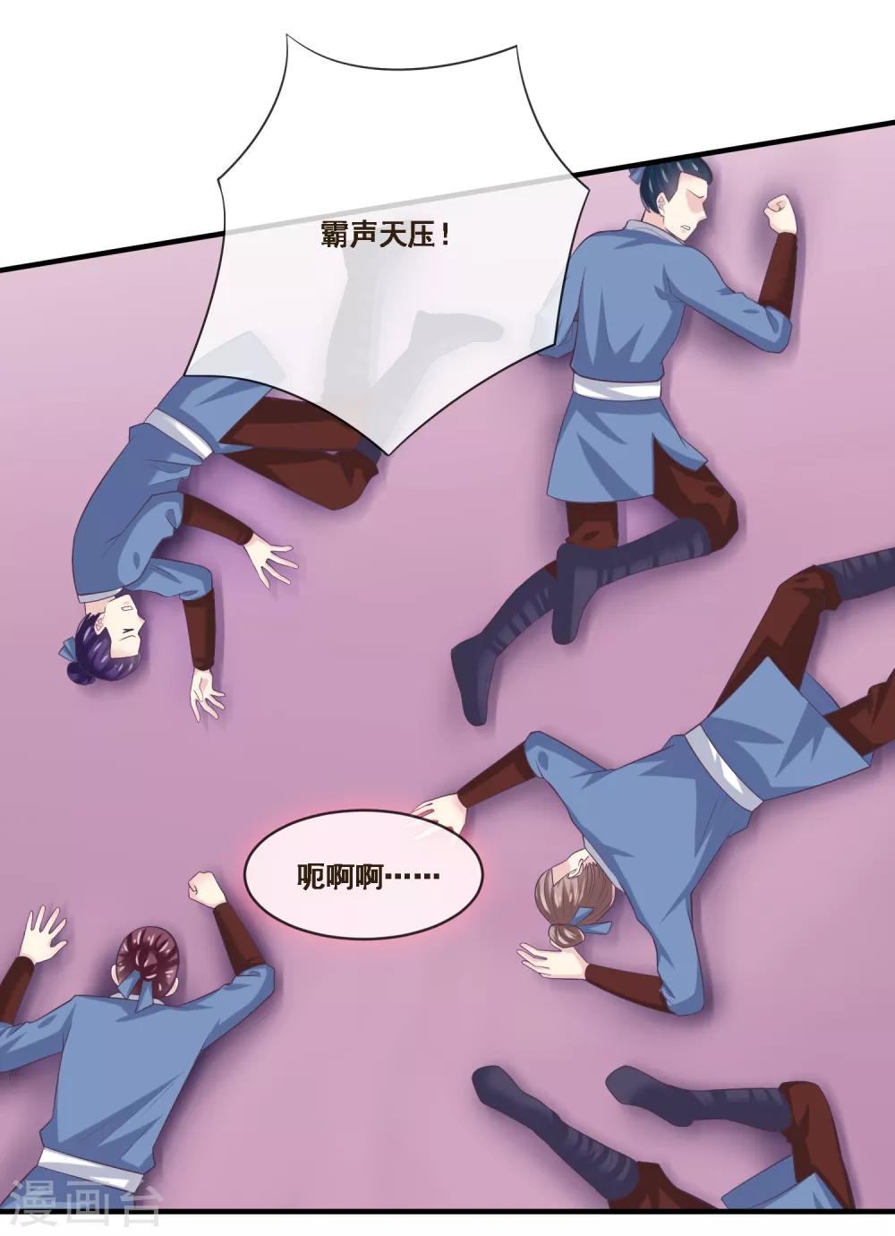 第2季第50话 双拳难敌四手-第105话