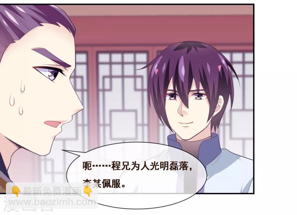 第2季第50话 双拳难敌四手-第105话