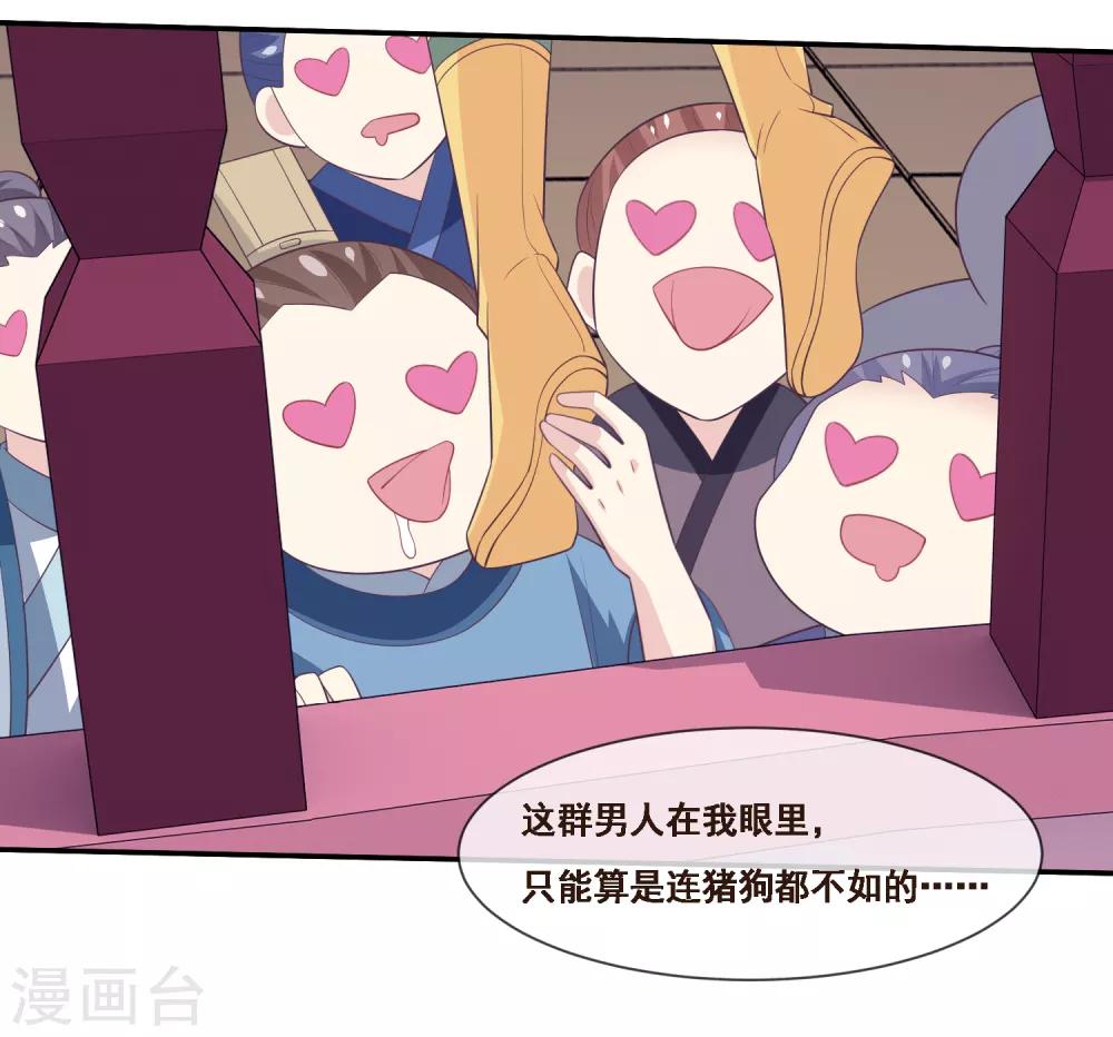 第2季第50话 双拳难敌四手-第105话