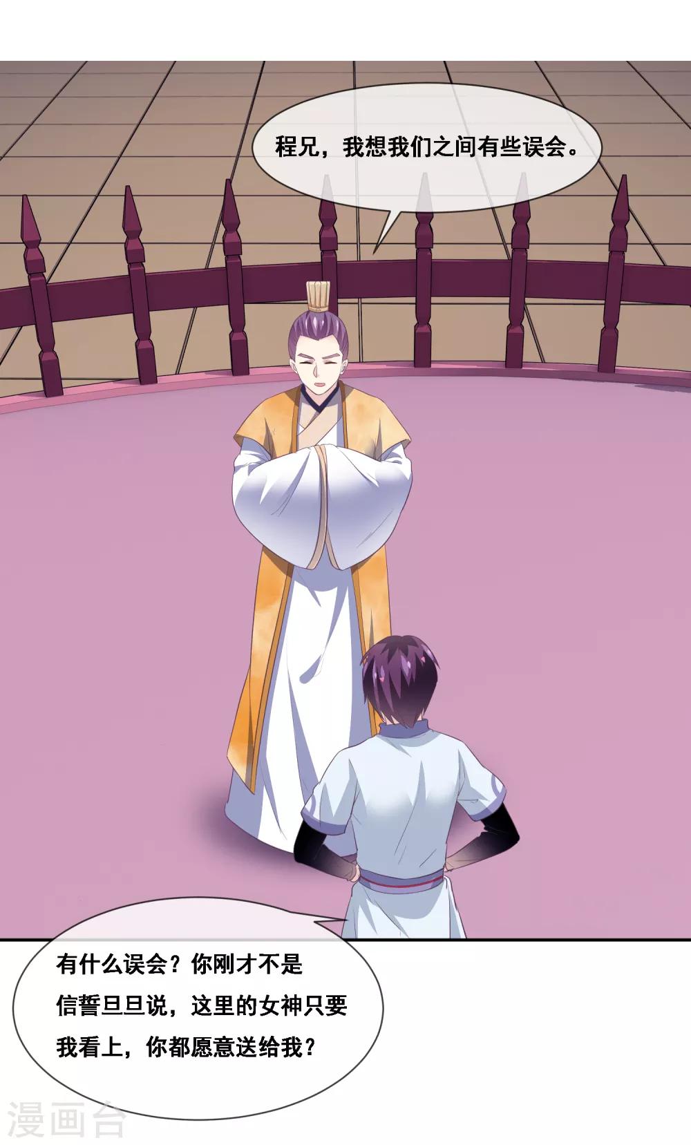 第2季第52话 小孩子才做选择-第107话