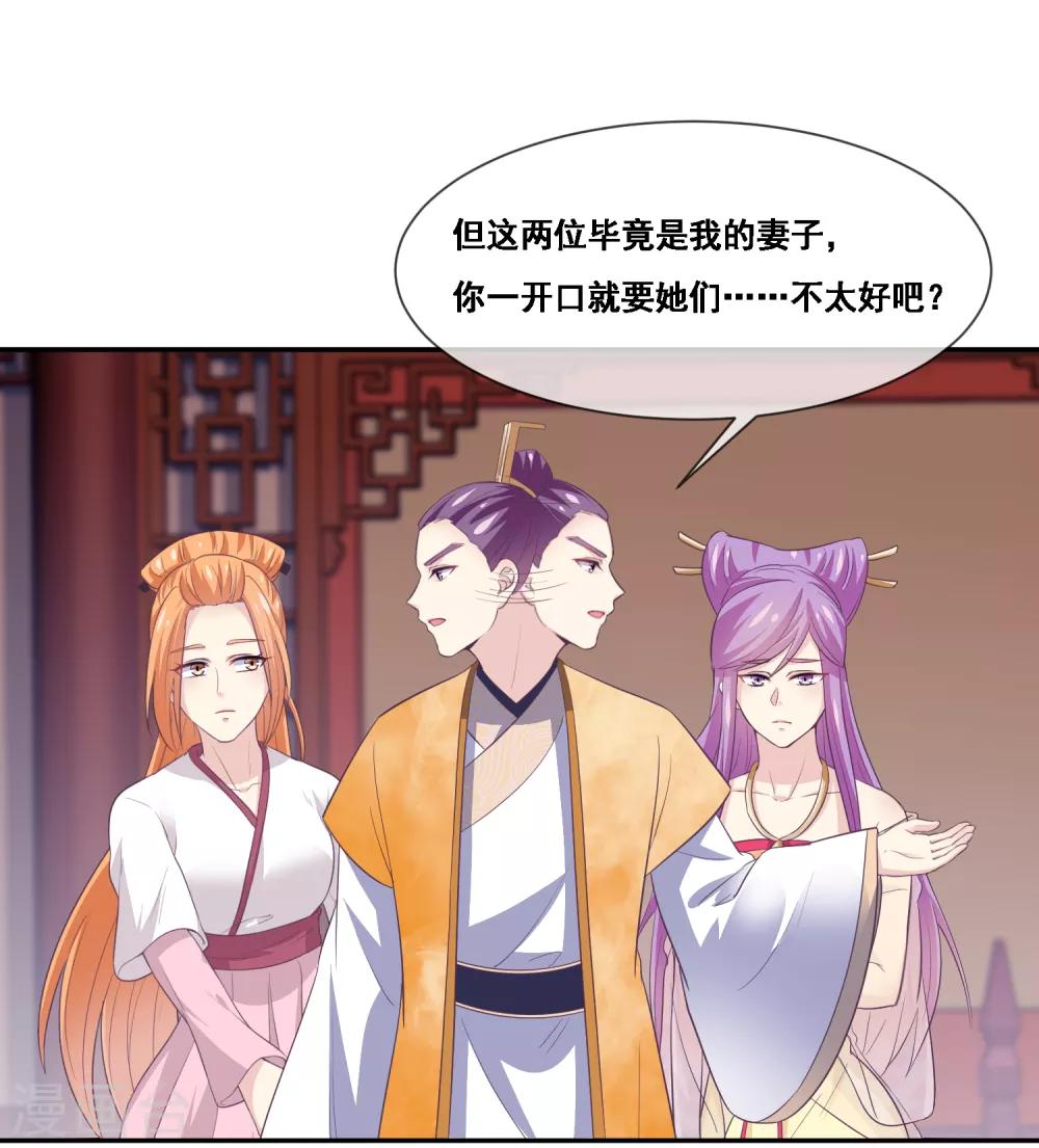 第2季第52话 小孩子才做选择-第107话