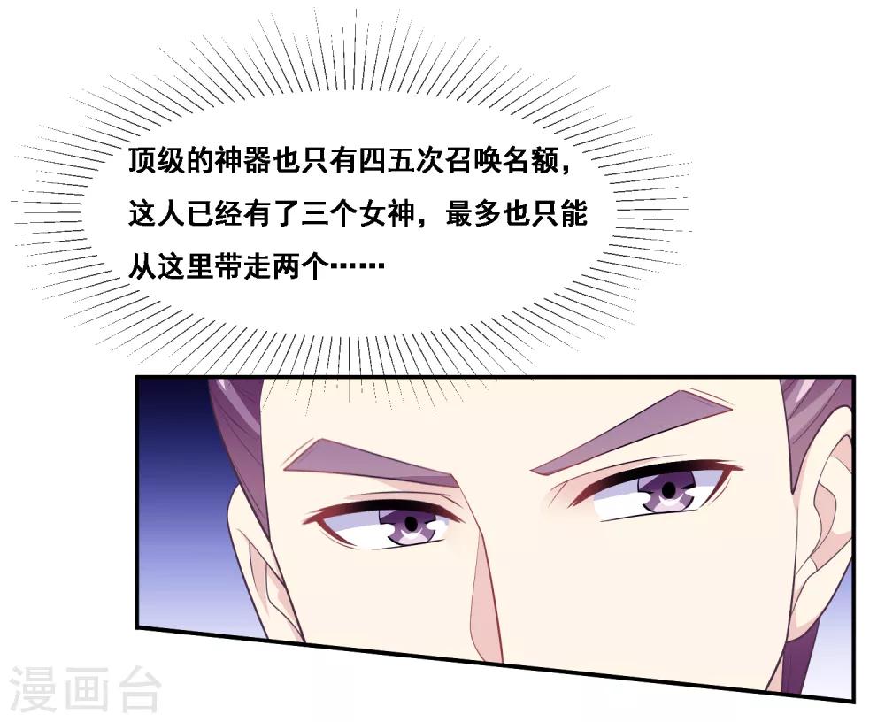 第2季第52话 小孩子才做选择-第107话