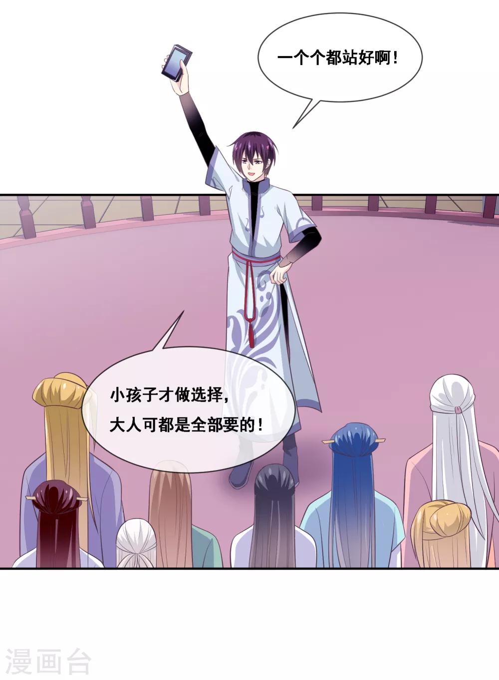 第2季第52话 小孩子才做选择-第107话