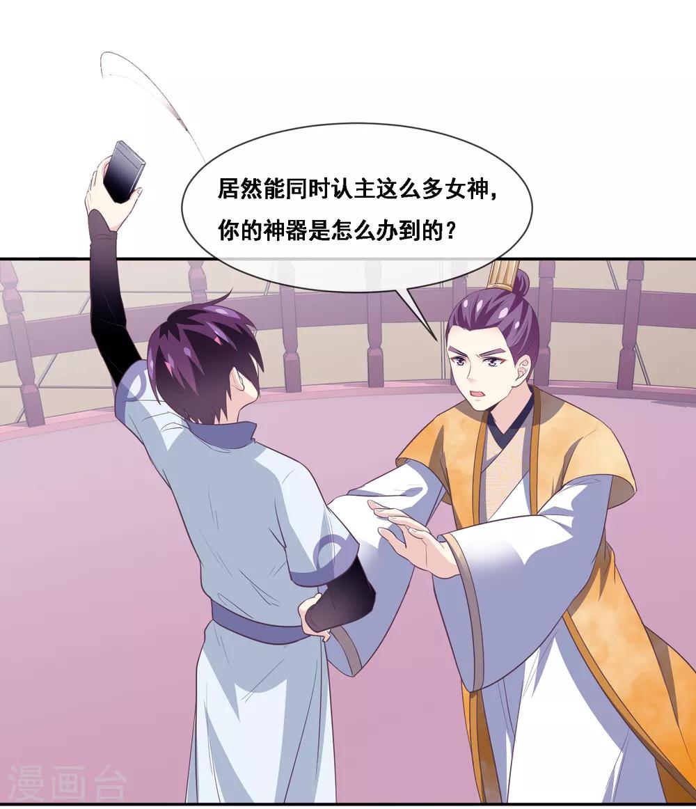 第2季第52话 小孩子才做选择-第107话