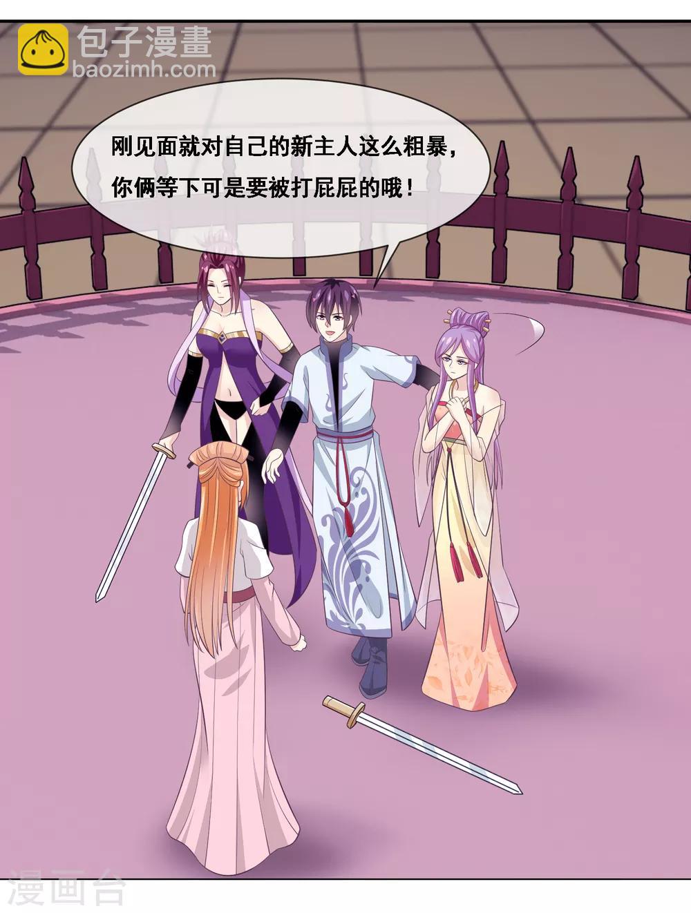 第2季第52话 小孩子才做选择-第107话