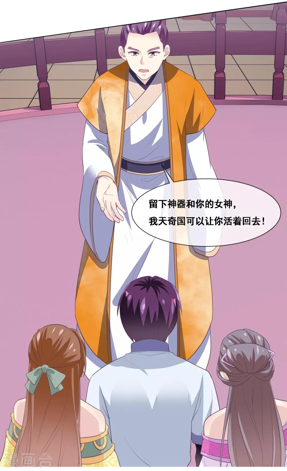 第2季第52话 小孩子才做选择-第107话