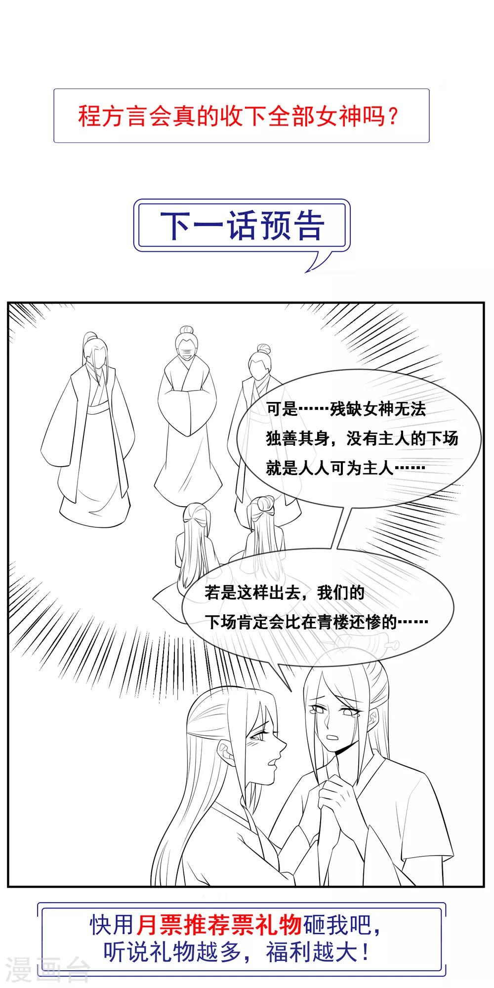 第2季第52话 小孩子才做选择-第107话