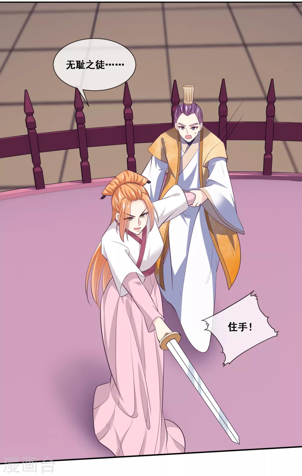 第2季第52话 小孩子才做选择-第107话