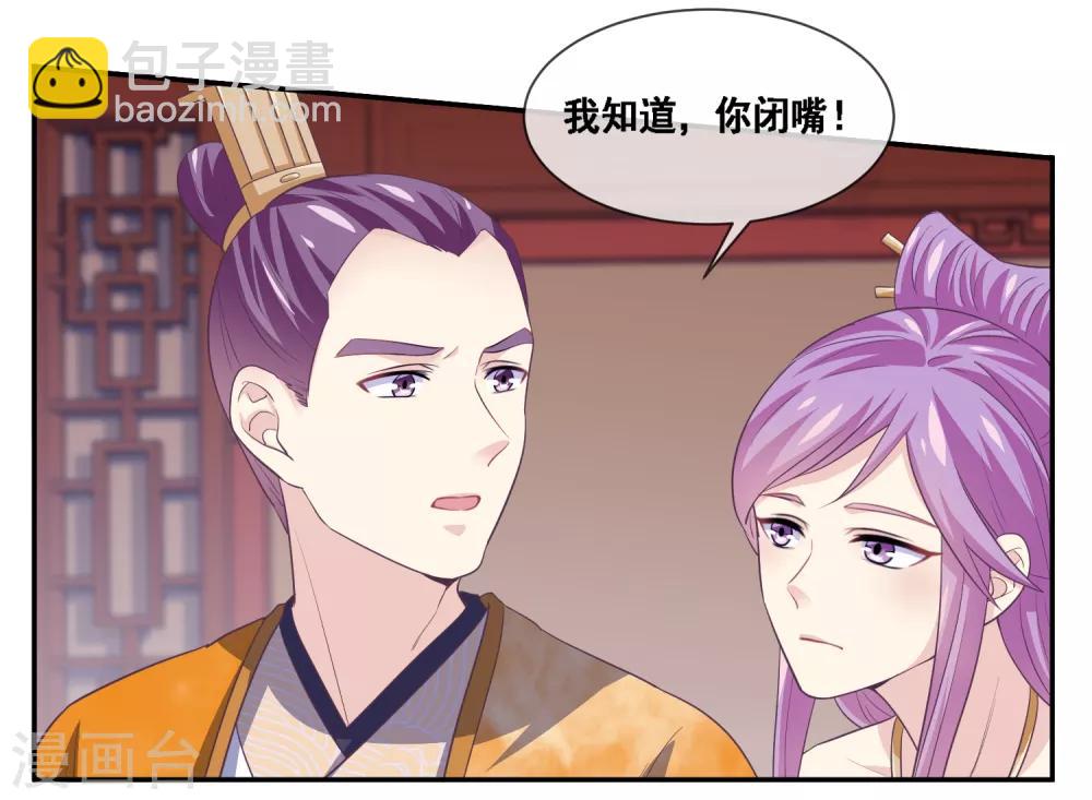 第2季第52话 小孩子才做选择-第107话