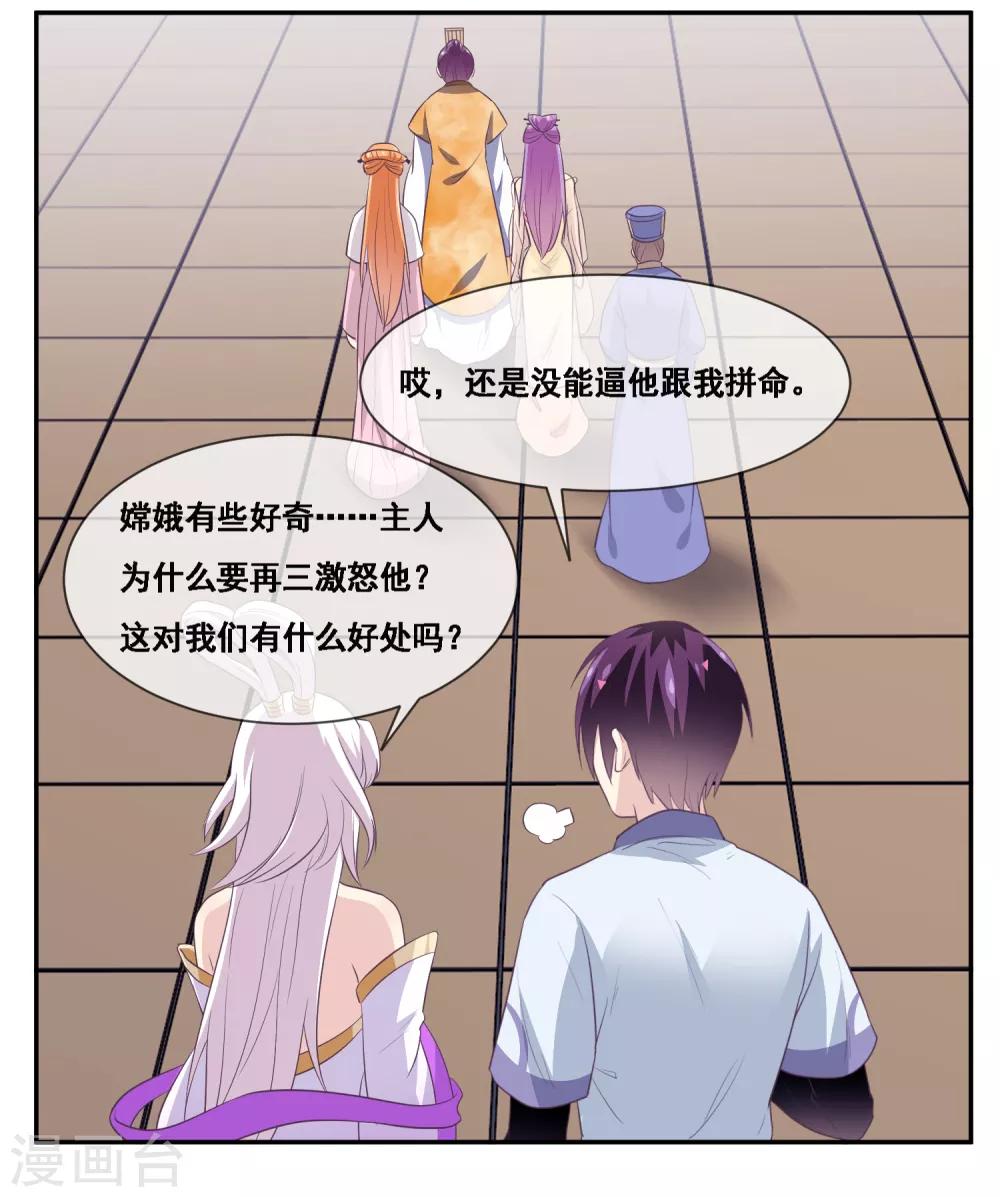 第2季第54话 青楼女神倒追程方言-第109话