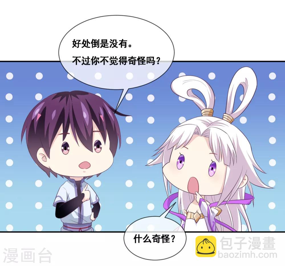 第2季第54话 青楼女神倒追程方言-第109话