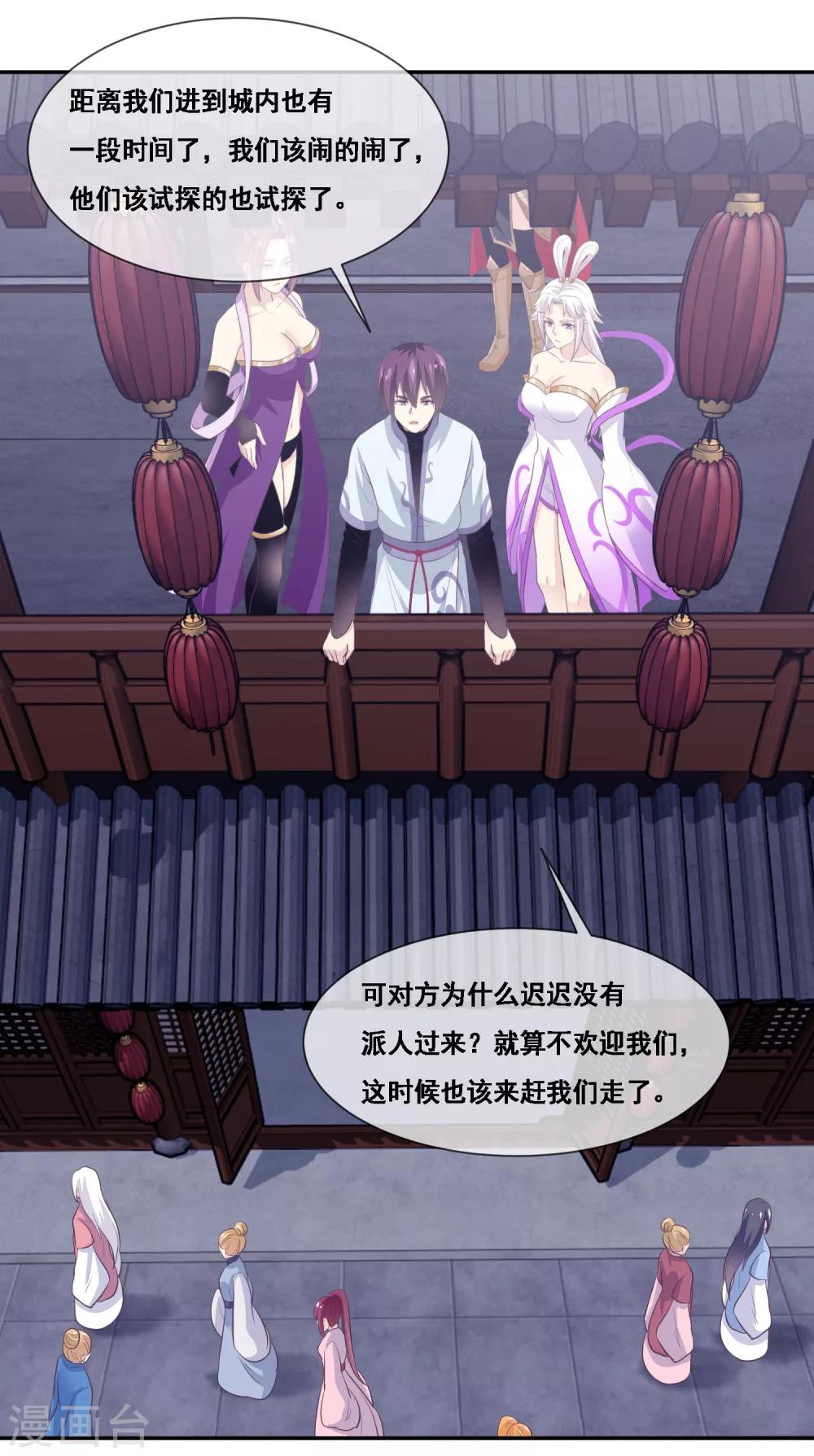 第2季第54话 青楼女神倒追程方言-第109话