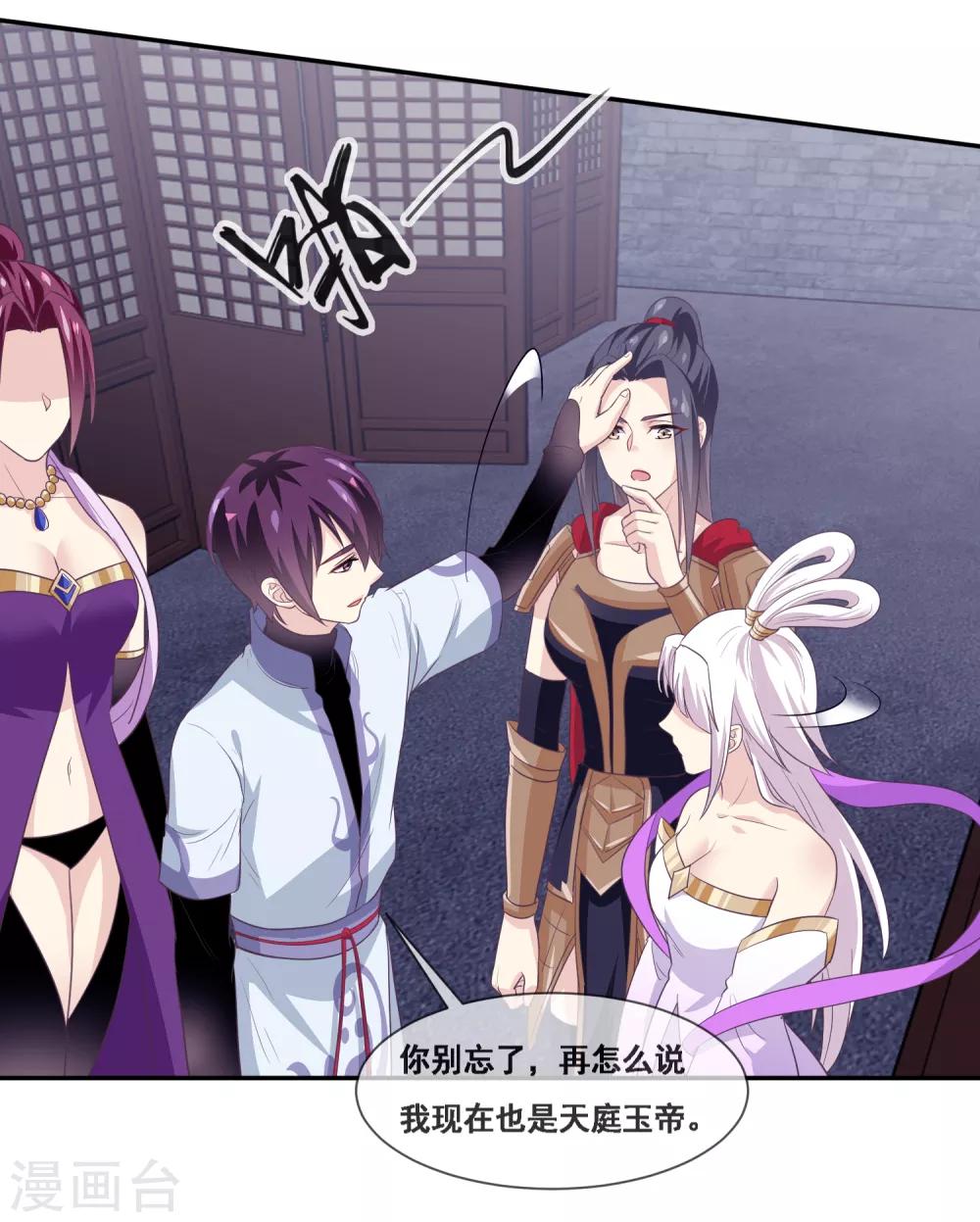 第2季第54话 青楼女神倒追程方言-第109话