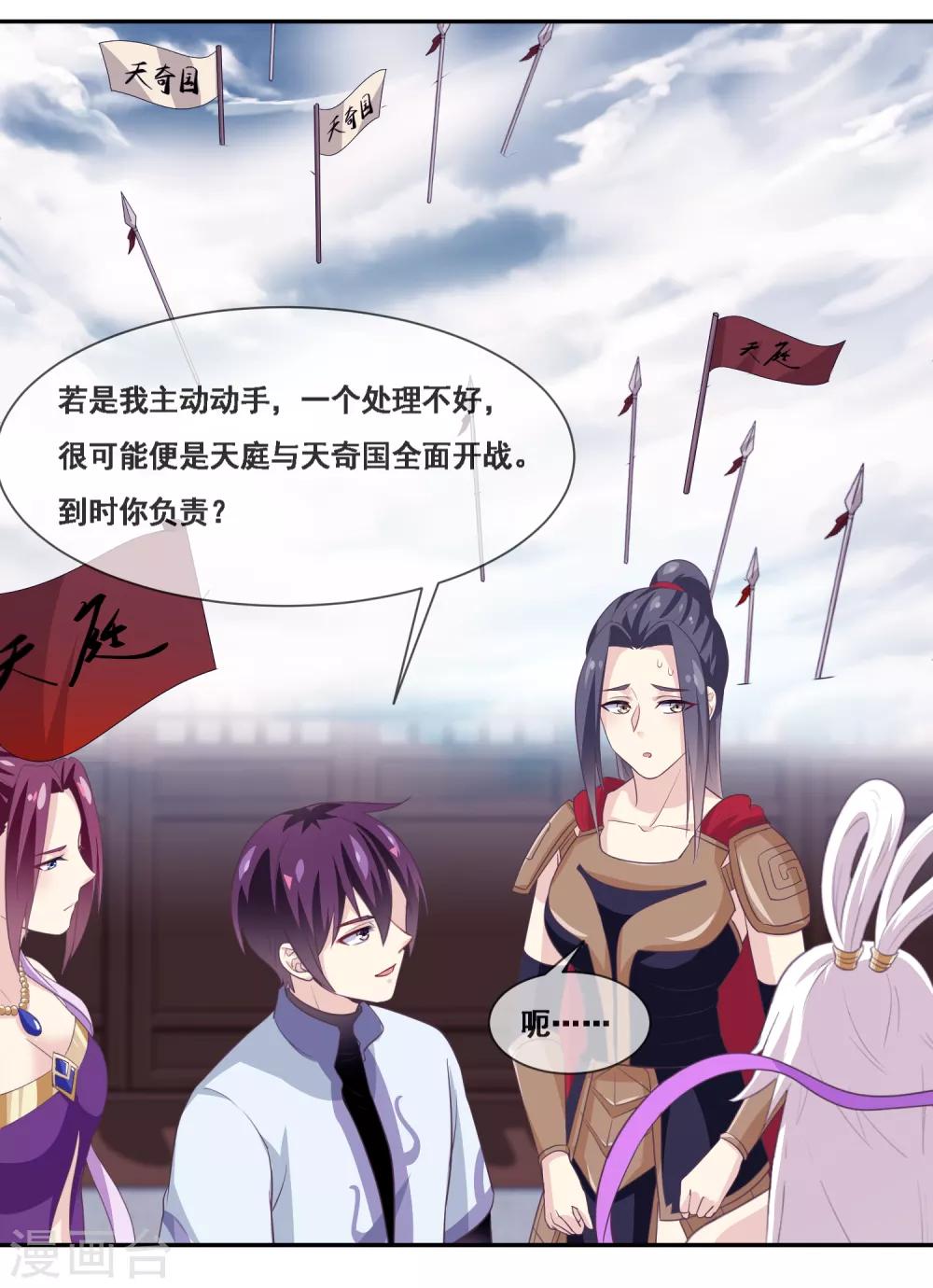 第2季第54话 青楼女神倒追程方言-第109话