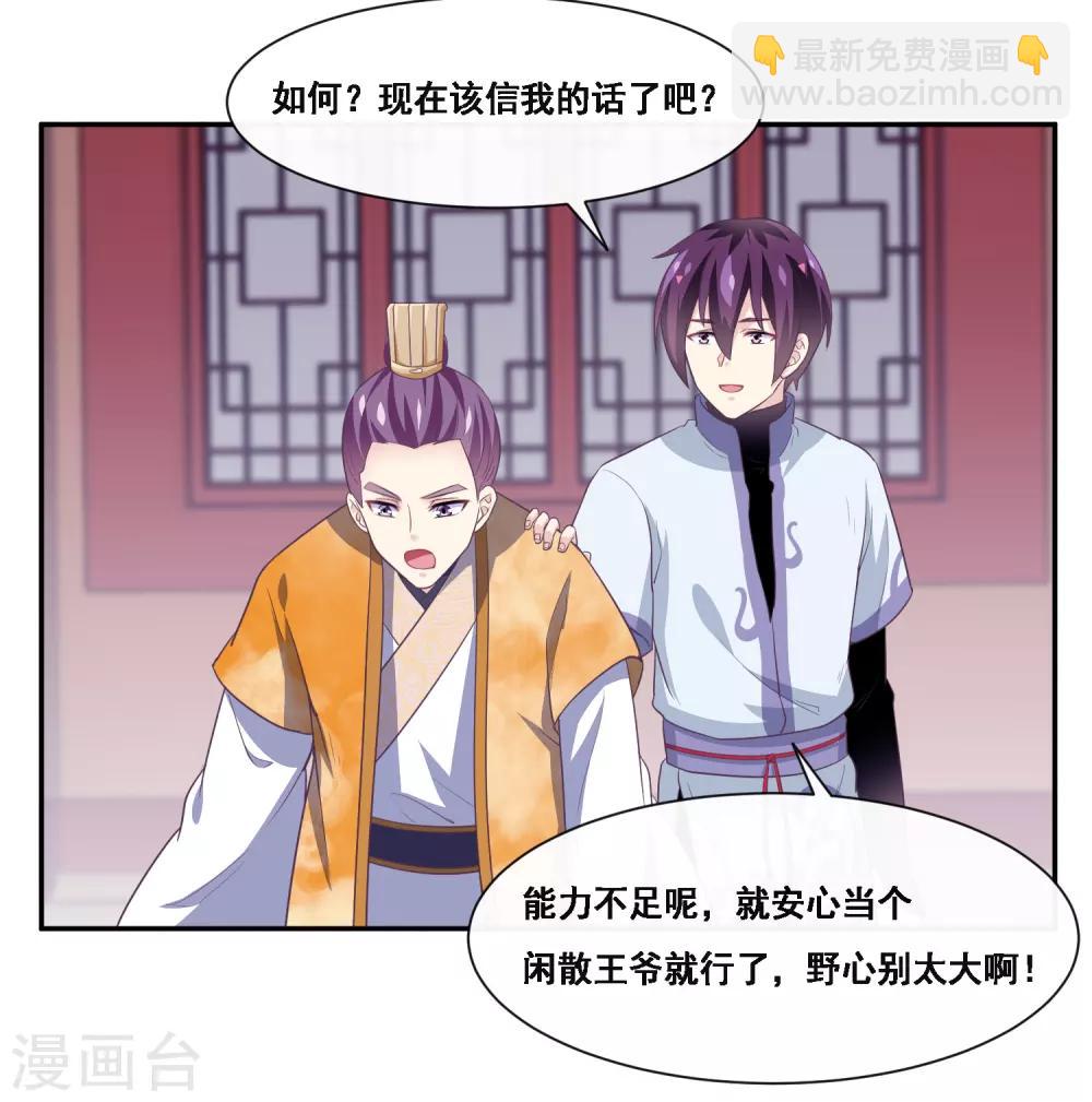 第2季第54话 青楼女神倒追程方言-第109话