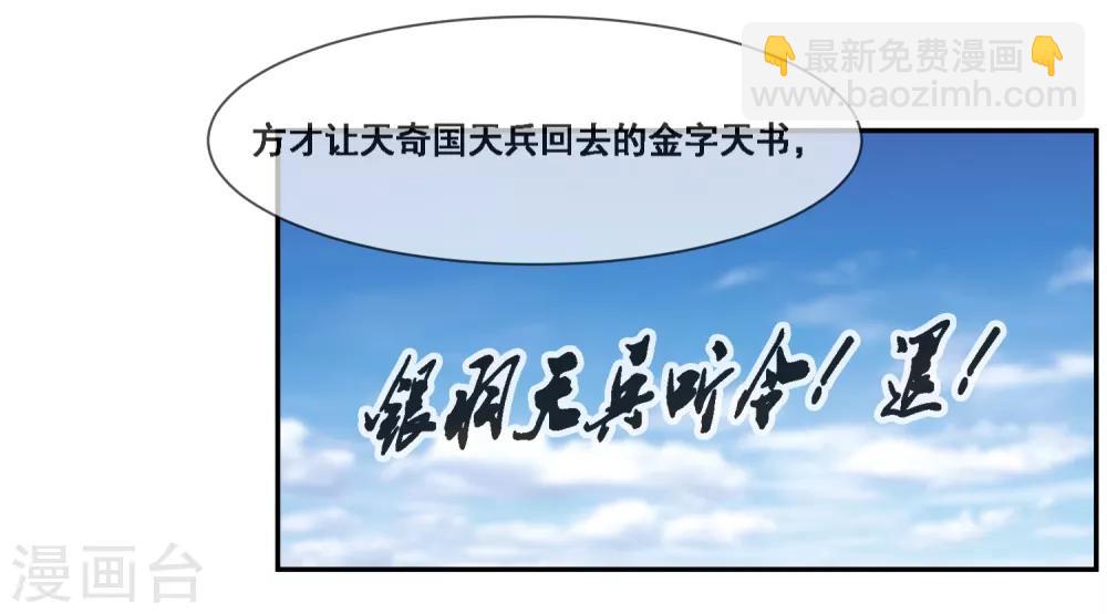 第2季第54话 青楼女神倒追程方言-第109话