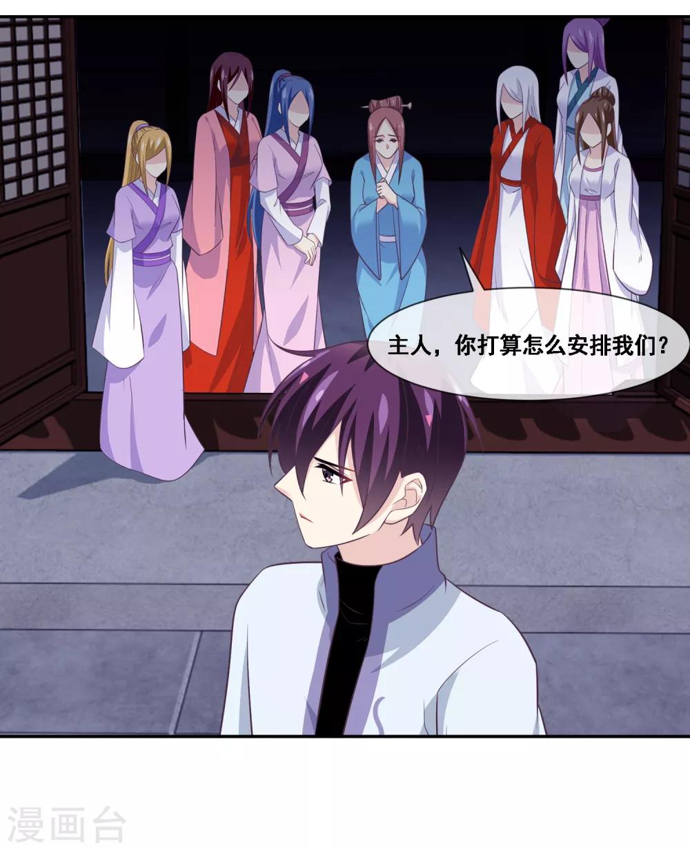 第2季第54话 青楼女神倒追程方言-第109话