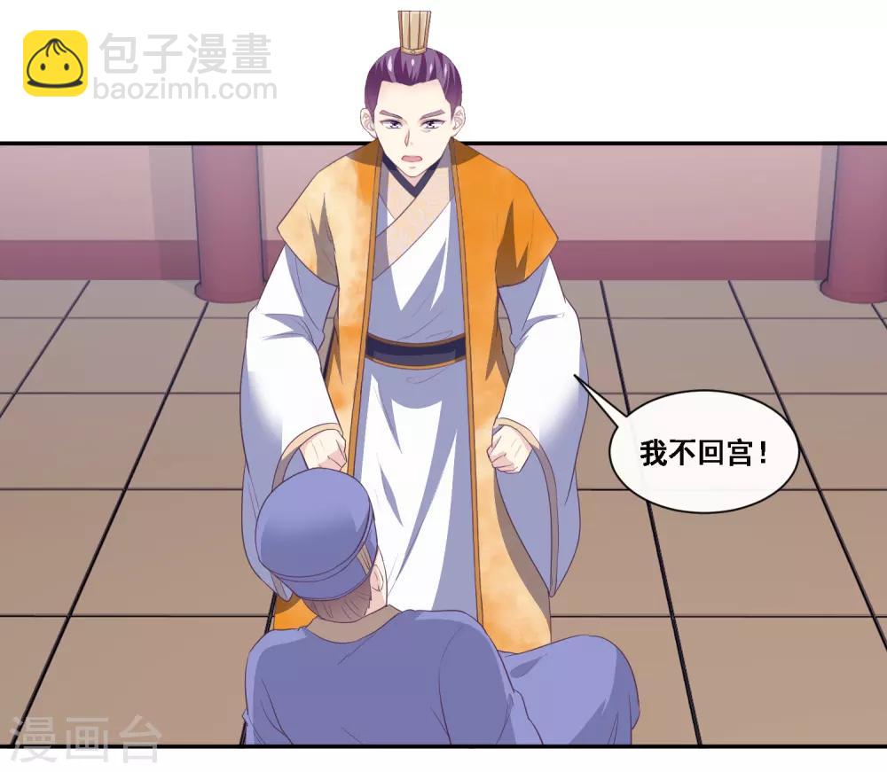 第2季第54话 青楼女神倒追程方言-第109话