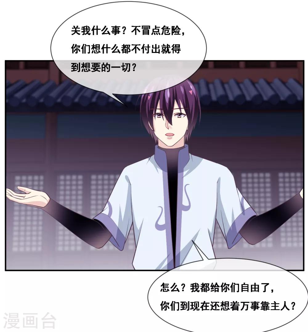 第2季第54话 青楼女神倒追程方言-第109话