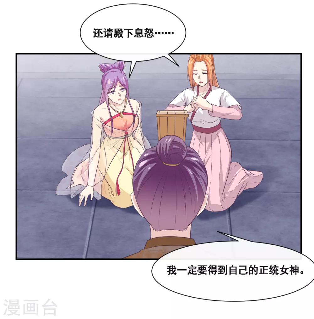 第2季第54话 青楼女神倒追程方言-第109话