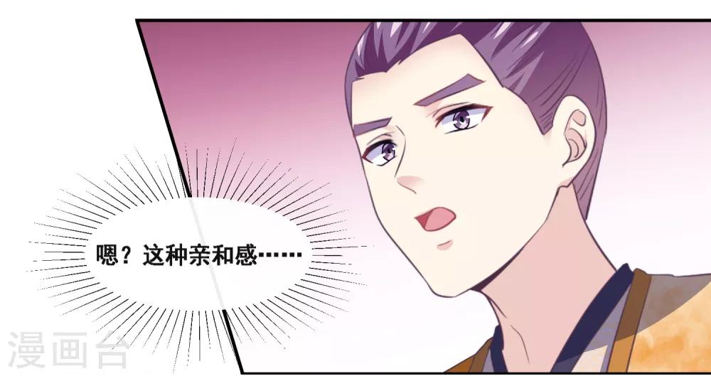 第2季第54话 青楼女神倒追程方言-第109话