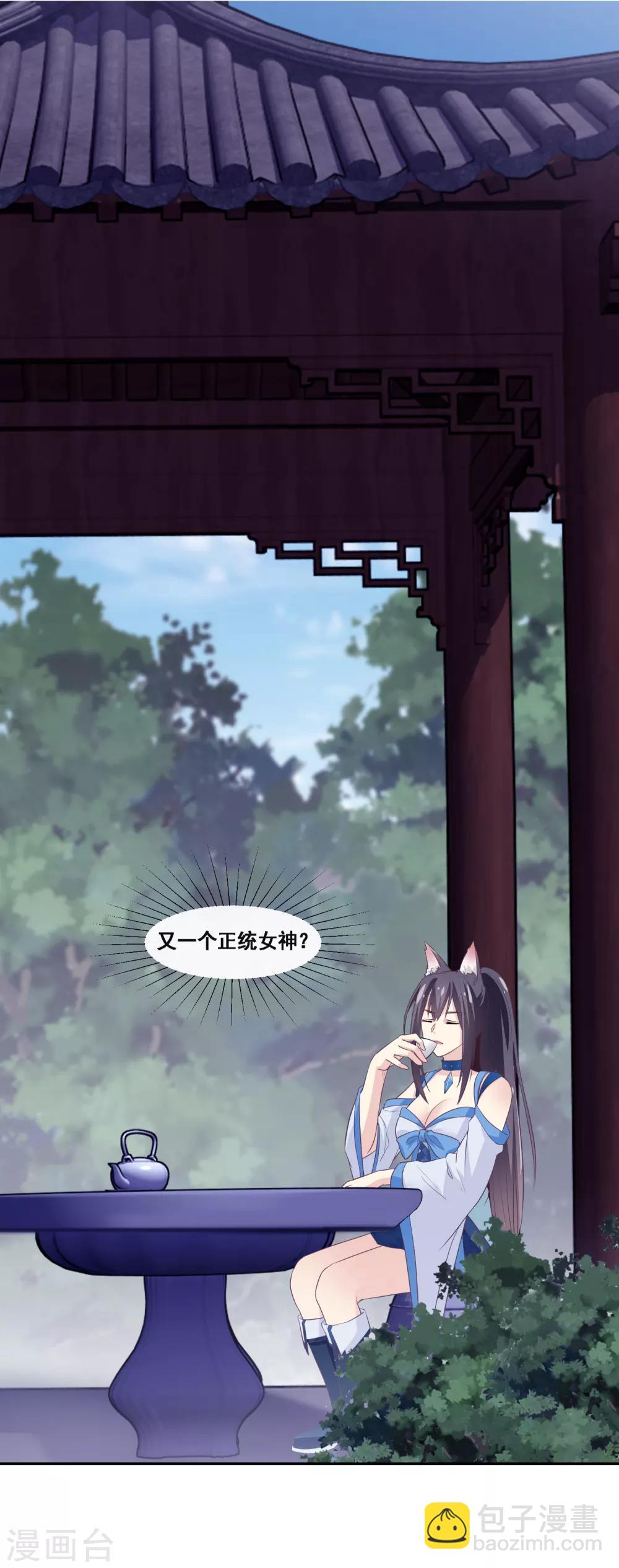 第2季第54话 青楼女神倒追程方言-第109话