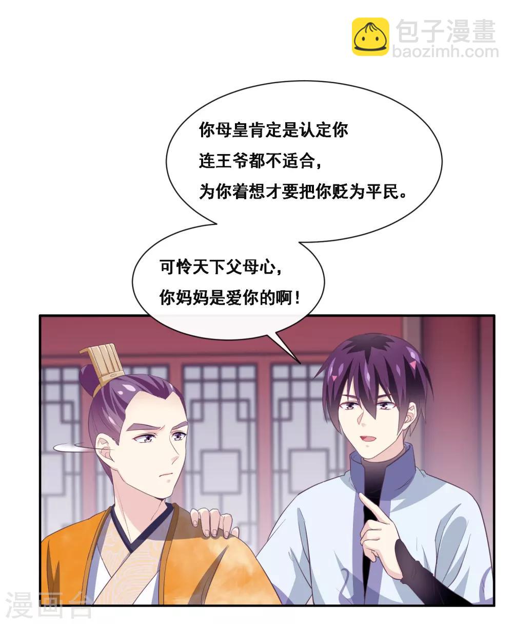 第2季第54话 青楼女神倒追程方言-第109话