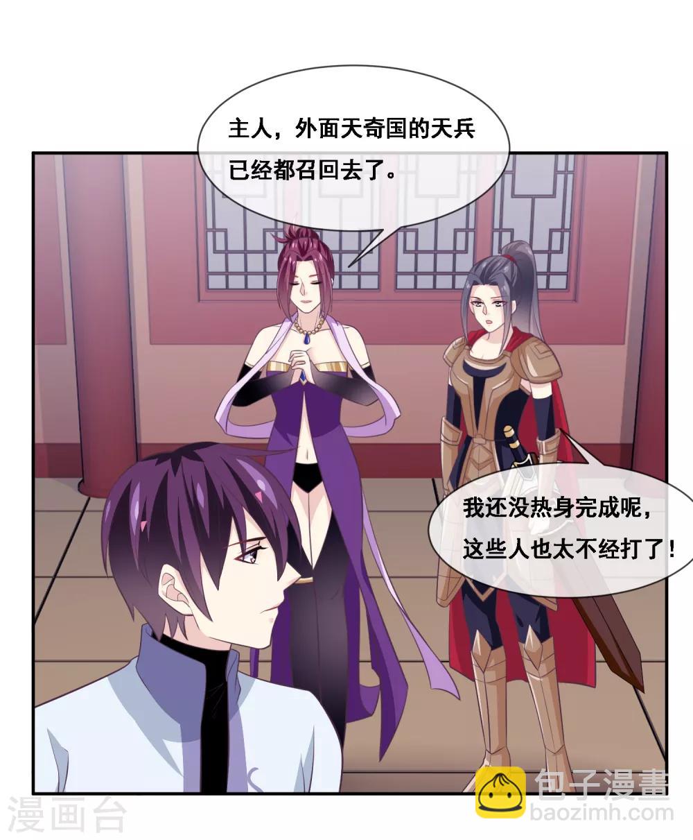 第2季第54话 青楼女神倒追程方言-第109话