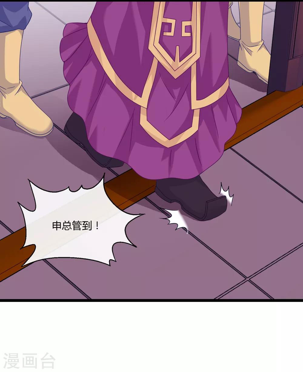 第12话 鬼方国天贼-第13话