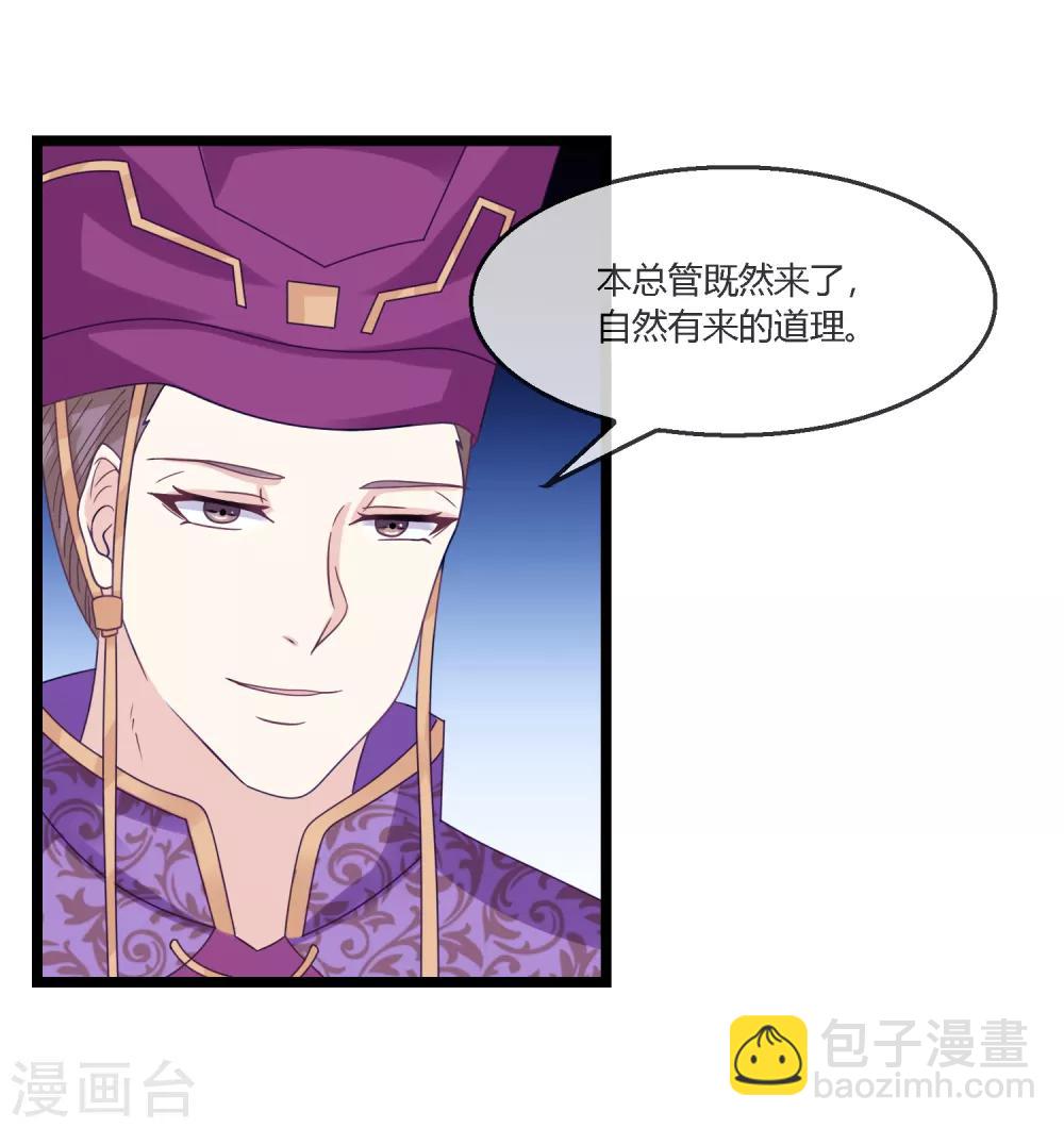 第12话 鬼方国天贼-第13话